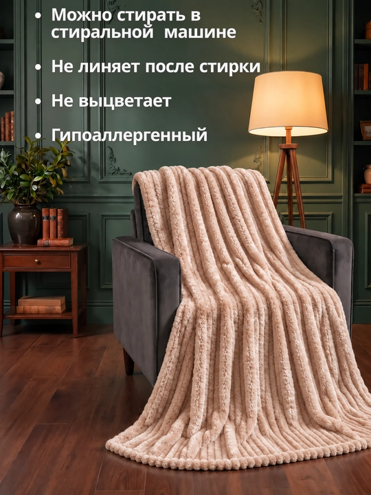 Плюшевый плед с ворсом Venso Dream 150×220; 200×220 см