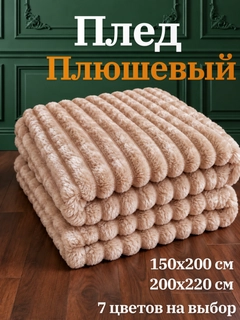 Бежевый