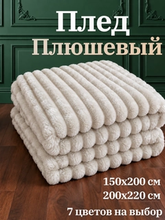 Белый