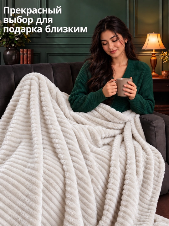 Плюшевый плед с ворсом Venso Dream 150×220; 200×220 см