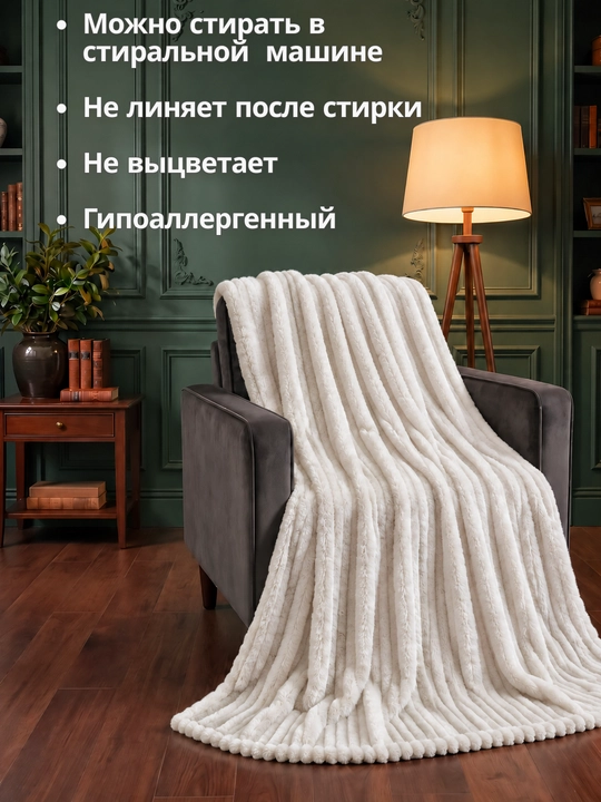 Плюшевый плед с ворсом Venso Dream 150×220; 200×220 см