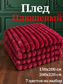 Бордовый