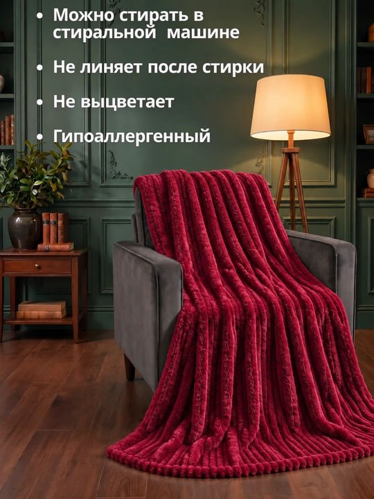 Плюшевый плед с ворсом Venso Dream 150×220; 200×220 см