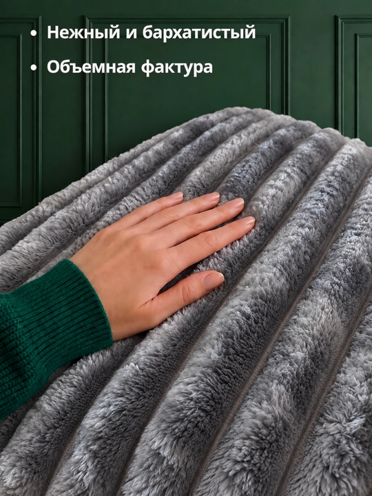 Плюшевый плед с ворсом Venso Dream 150×220; 200×220 см