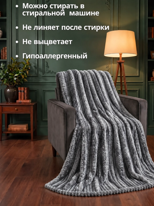 Плюшевый плед с ворсом Venso Dream 150×220; 200×220 см