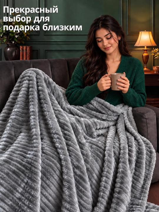 Плюшевый плед с ворсом Venso Dream 150×220; 200×220 см