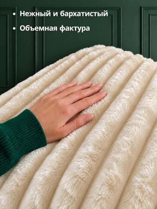Плюшевый плед с ворсом Venso Dream 150×220; 200×220 см