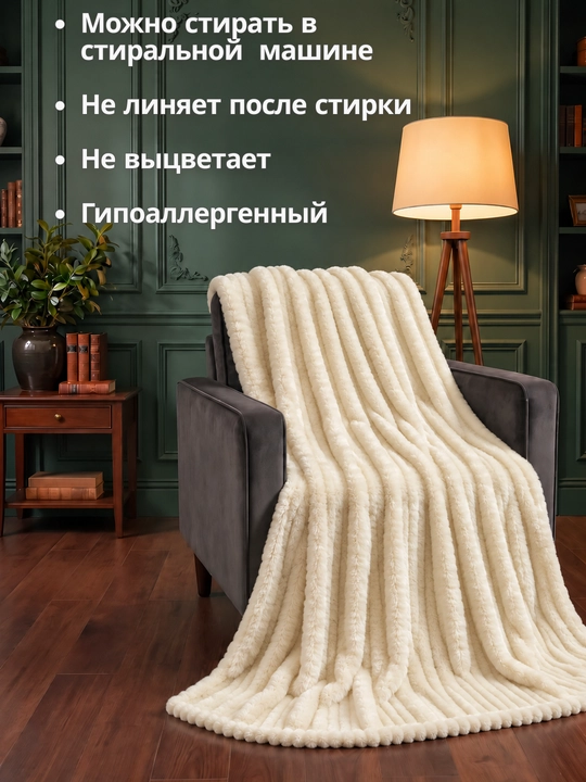 Плюшевый плед с ворсом Venso Dream 150×220; 200×220 см