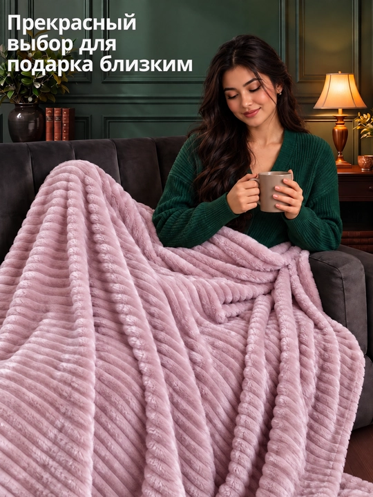 Плюшевый плед с ворсом Venso Dream 150×220; 200×220 см