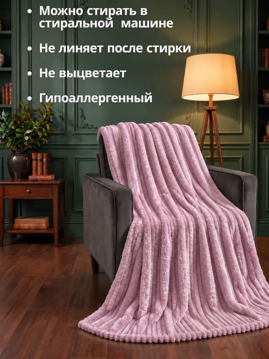 Плюшевый плед с ворсом Venso Dream 150×220; 200×220 см