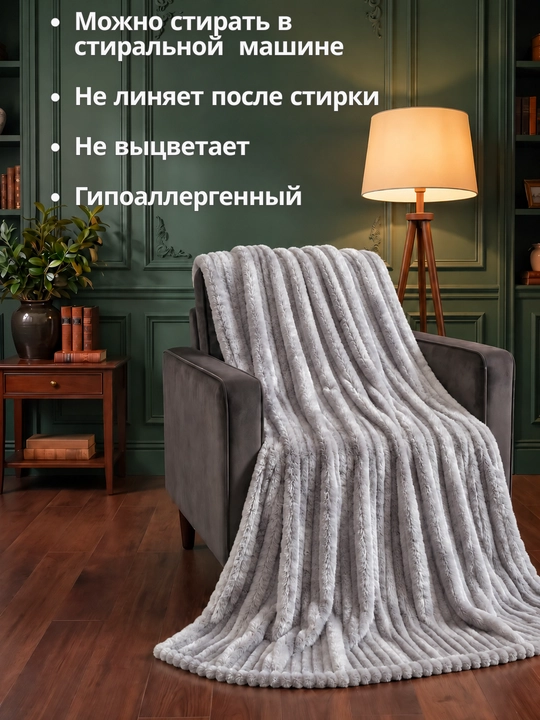 Плюшевый плед с ворсом Venso Dream 150×220; 200×220 см