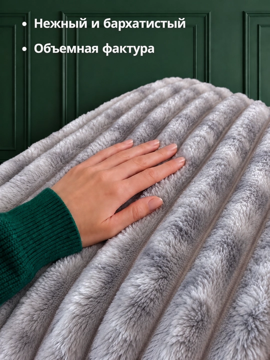 Плюшевый плед с ворсом Venso Dream 150×220; 200×220 см
