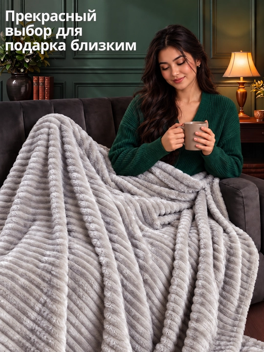 Плюшевый плед с ворсом Venso Dream 150×220; 200×220 см