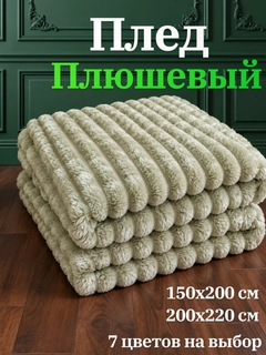 Зеленый
