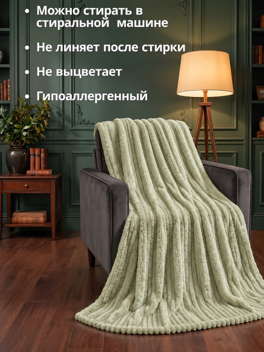 Плюшевый плед с ворсом Venso Dream 150×220; 200×220 см