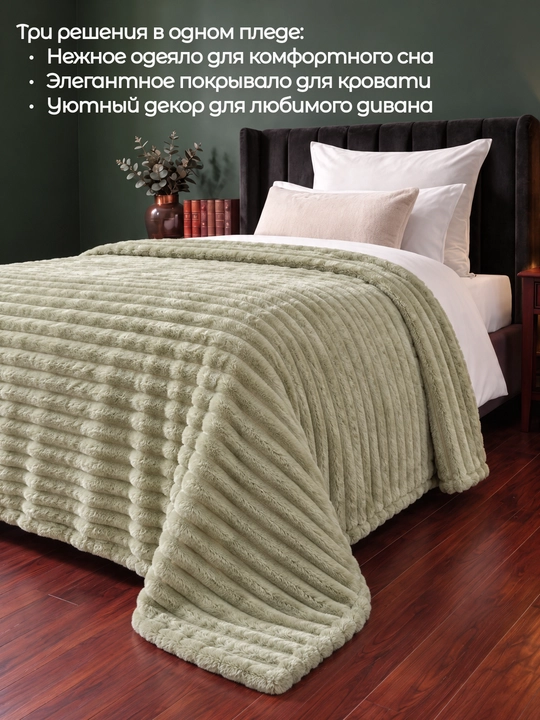 Плюшевый плед с ворсом Venso Dream 150×220; 200×220 см