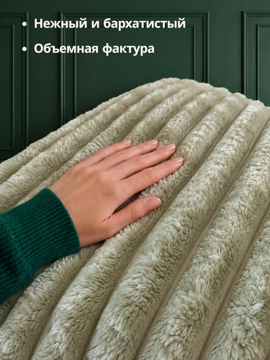 Плюшевый плед с ворсом Venso Dream 150×220; 200×220 см