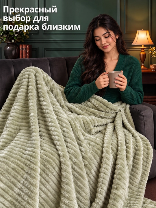 Плюшевый плед с ворсом Venso Dream 150×220; 200×220 см