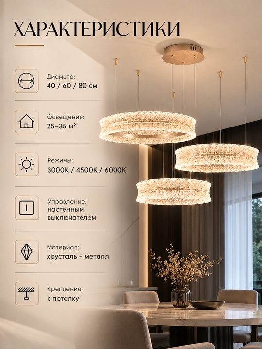 Lyustra LED, balandligi sozlanadigan, 3 ta yoritish rejimli, yotoqxona, zal, oshxona uchun