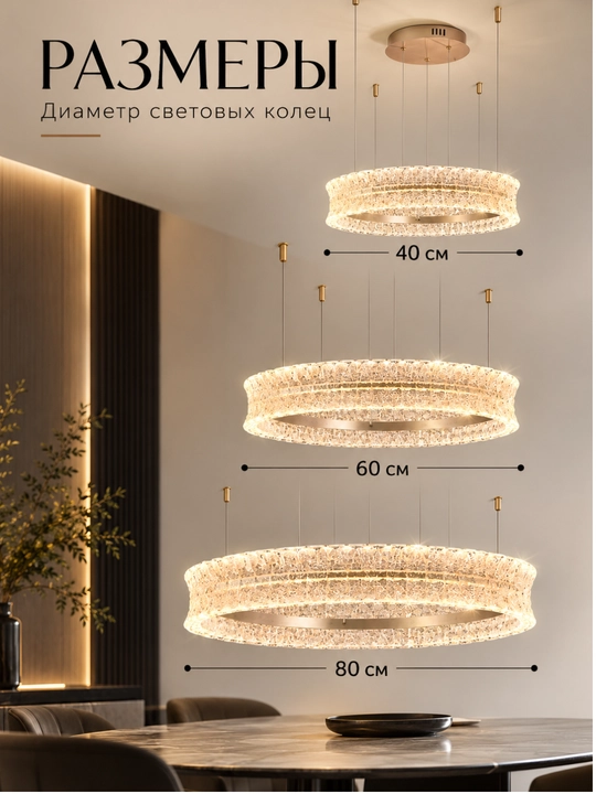 Lyustra LED, balandligi sozlanadigan, 3 ta yoritish rejimli, yotoqxona, zal, oshxona uchun