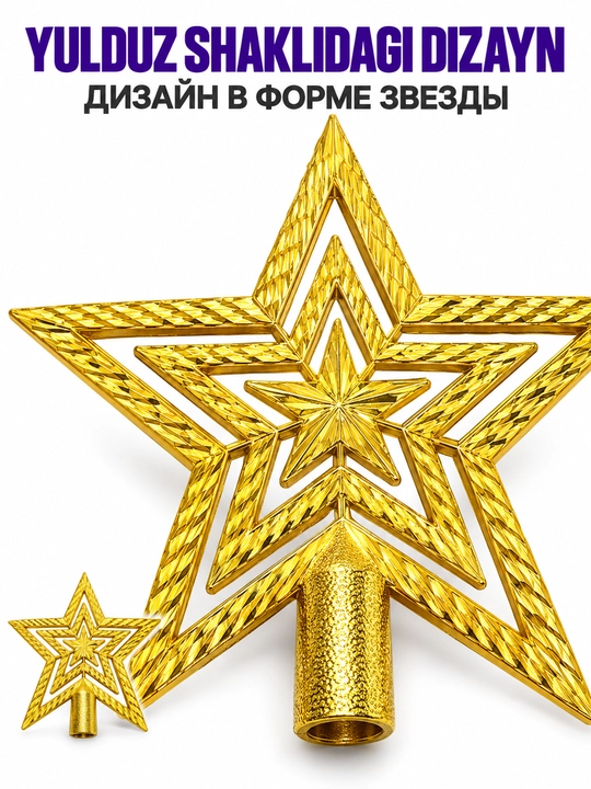 Yulduz shaklidagi chiroqli archa bezaklari, Yangi yil interyeri uchun