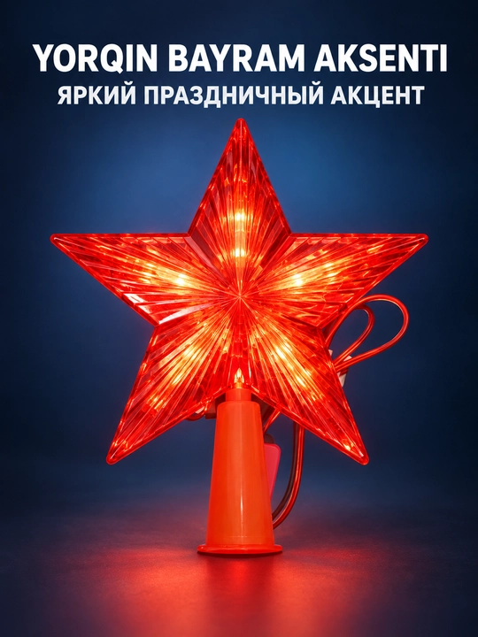 Светящиеся елочные украшения в форме звезд, для новогоднего интерьера