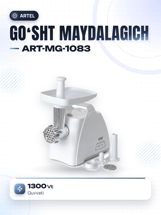 Мясорубка Artel ART-MG-1083 - 