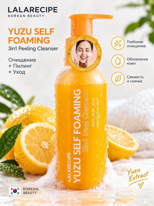 LALARECIPE Yuzu Self Foaming 3 in 1 yuz yuvish ko‘pigi, fermentli, 200 ml - 