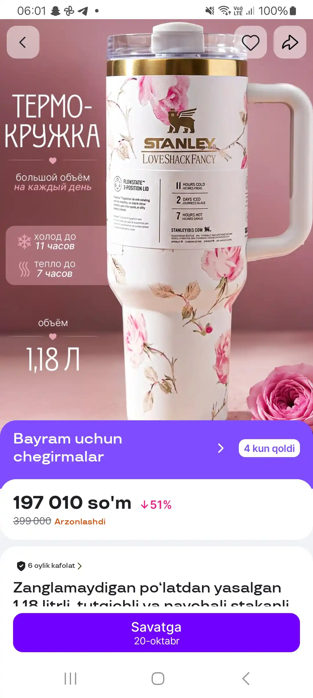 Термокружка Stanley Quencher H2.0 1,18 л, стакан с ручкой и трубочкой, нержавеющая сталь