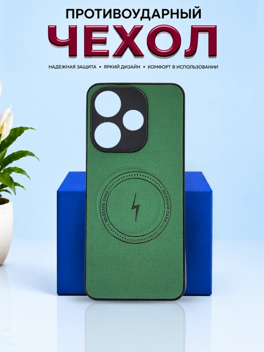 Чехлы для смартфона Redmi A5, POCO C71