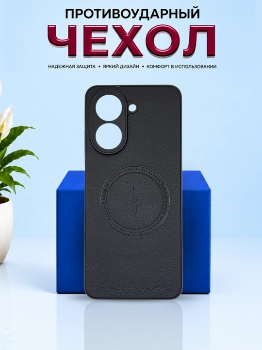 Чехлы для смартфона Redmi A5, POCO C71