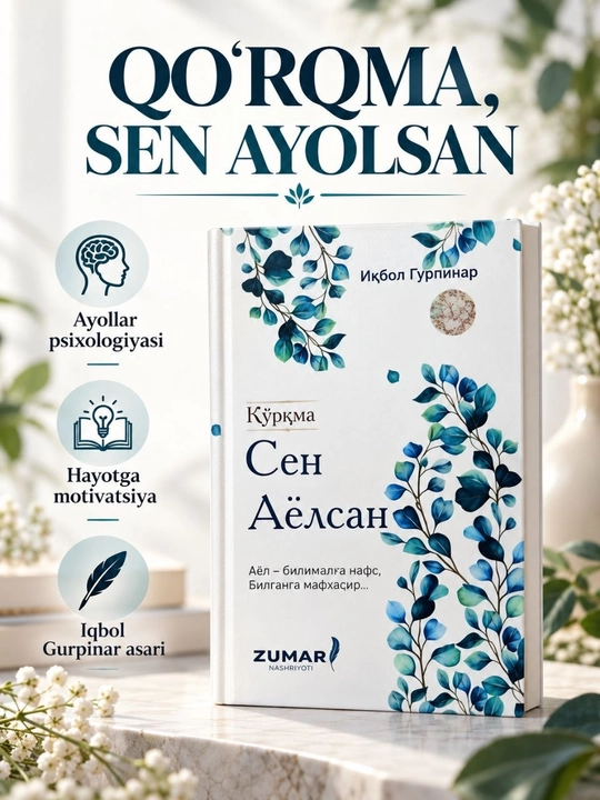 Книга «Не бойся, ты женщина» — Икбол Гурпинар - 