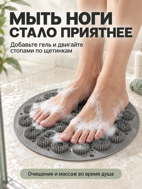Силиконовый массажный коврик для стоп для ванной - 
