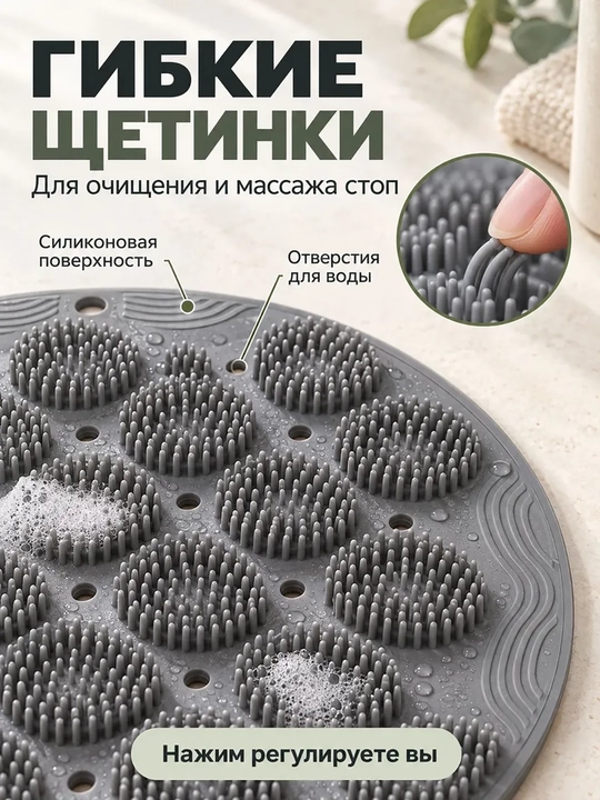 Силиконовый массажный коврик для стоп для ванной