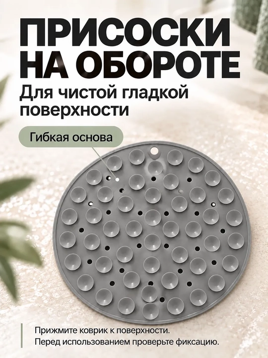Силиконовый массажный коврик для стоп для ванной