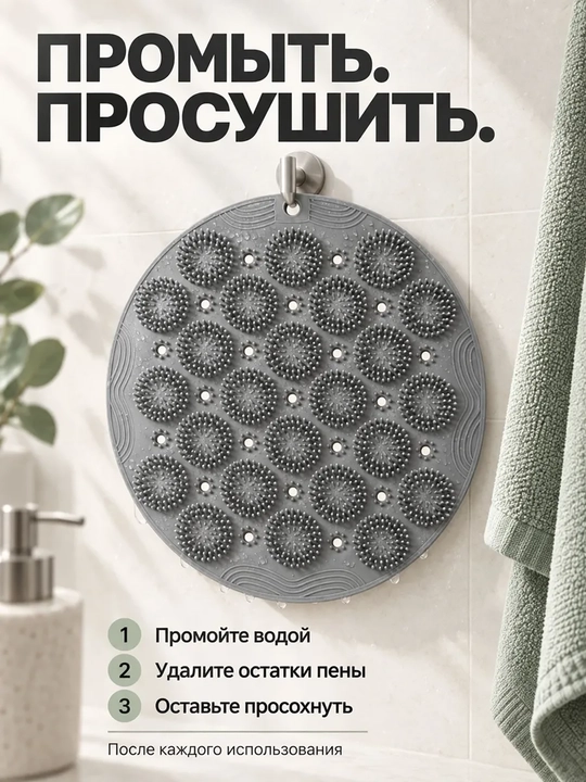 Силиконовый массажный коврик для стоп для ванной