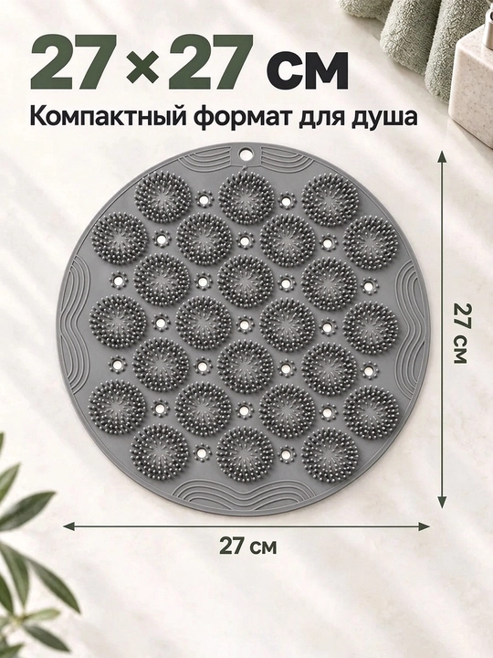 Силиконовый массажный коврик для стоп для ванной