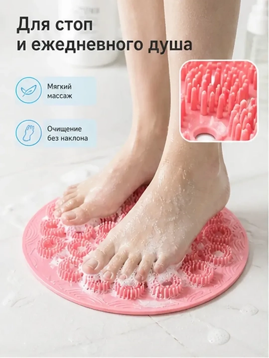 Силиконовый массажный коврик для стоп для ванной