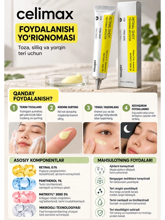 Celimax Retinal Shot Tightening Booster — крем-бустер против морщин с ретиналем, 15 мл