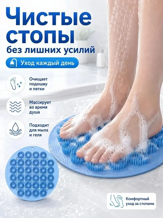 Силиконовый массажный коврик для стоп для ванной