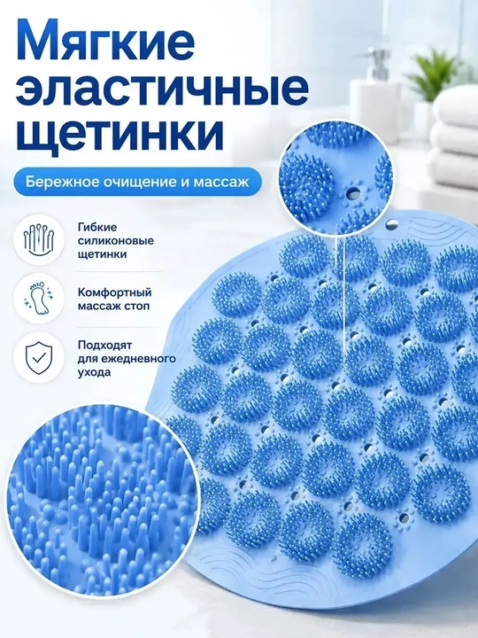Силиконовый массажный коврик для стоп для ванной