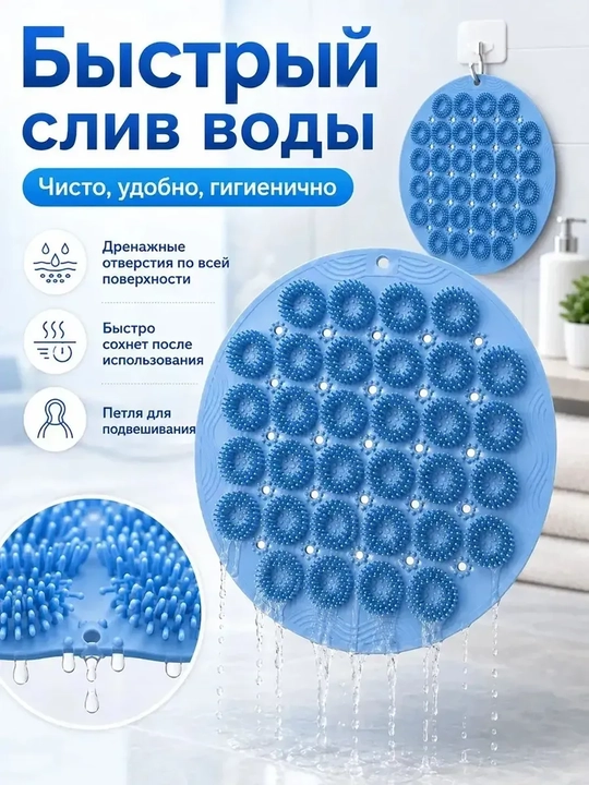 Силиконовый массажный коврик для стоп для ванной