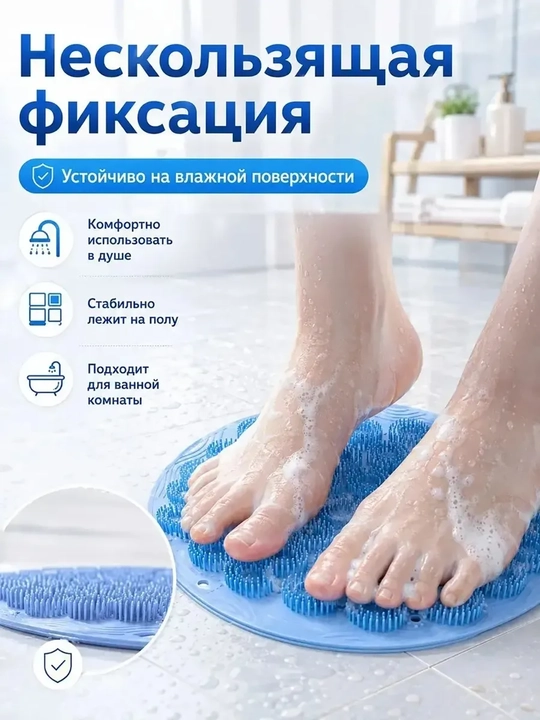Силиконовый массажный коврик для стоп для ванной