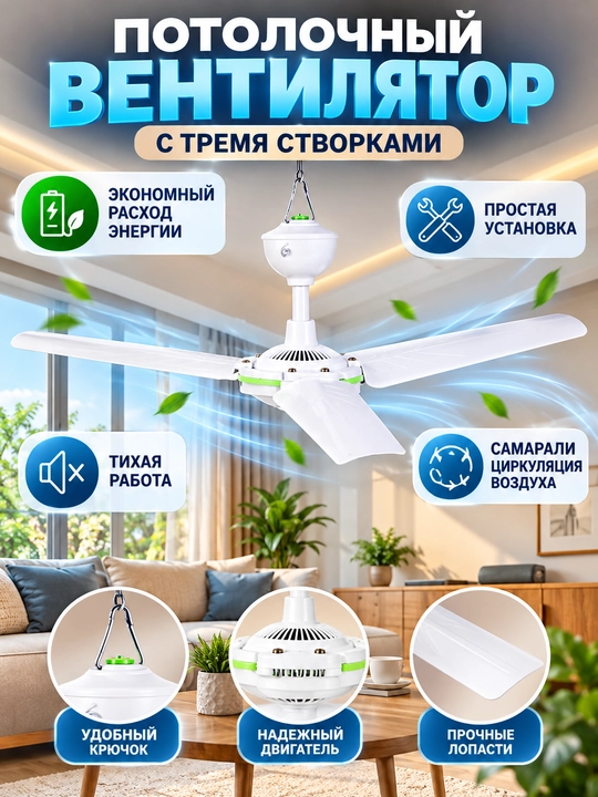 Lyustra-ventilyator, 3va5 parrakli, Shift ventilyatori osiladigan portativ uy ofis uchun - 