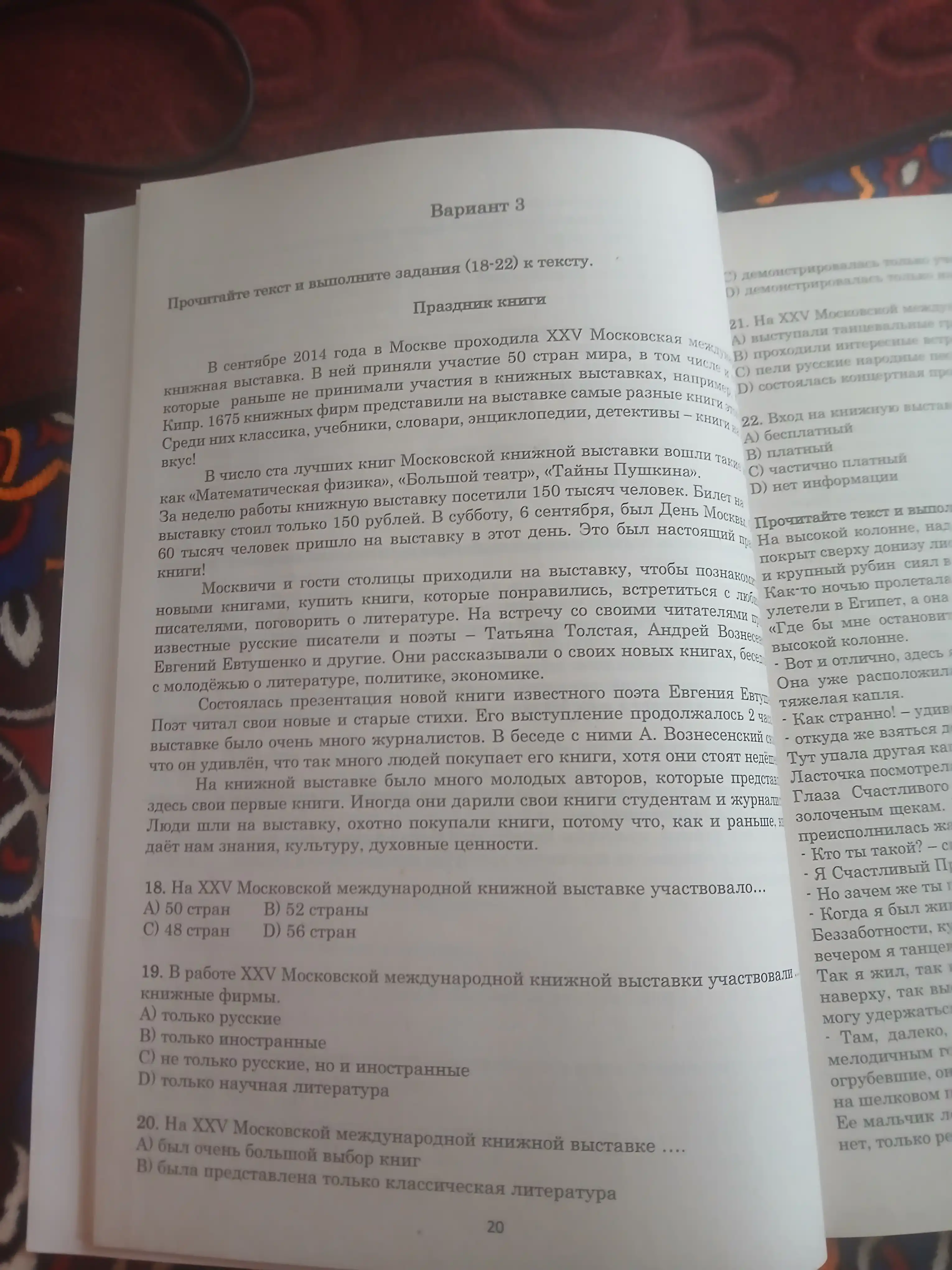 Rus tili va adabiyoti