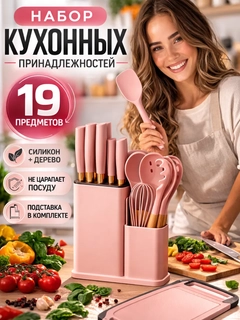 Розовый
