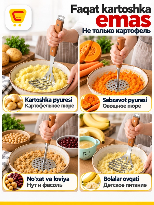 Пресс для картофеля