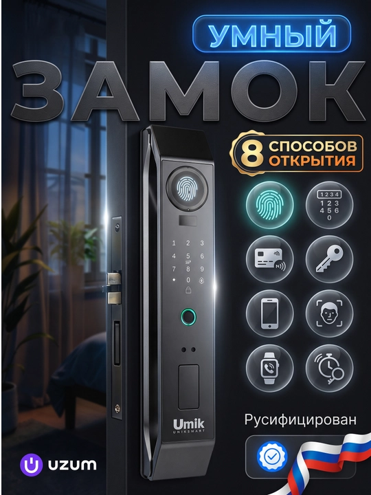Aqlli biometrik qulf -Face ID, TUYA ilovasi orqali boshqariladigan, 7-1 da smart qulf