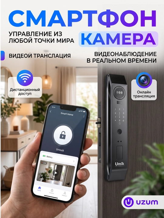 Aqlli biometrik qulf -Face ID, TUYA ilovasi orqali boshqariladigan, 7-1 da smart qulf