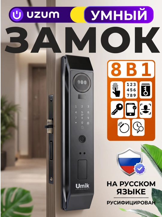 Aqlli biometrik qulf -Face ID, TUYA ilovasi orqali boshqariladigan, 7-1 da smart qulf